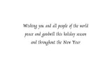 Wishing you and all people of the worldﾠ peace and good will this holiday season ﾠand throughout the New Year