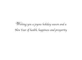 Inside text:ﾠ Wishing you a joyous holiday season and a New Year of health, happiness and prosperity